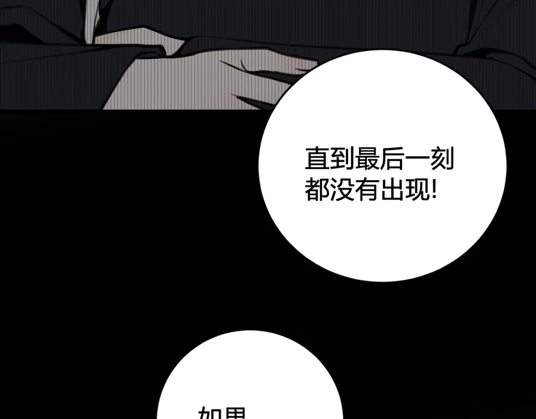 《我们名声不太好》第70话 仇敌相见？ 第52页