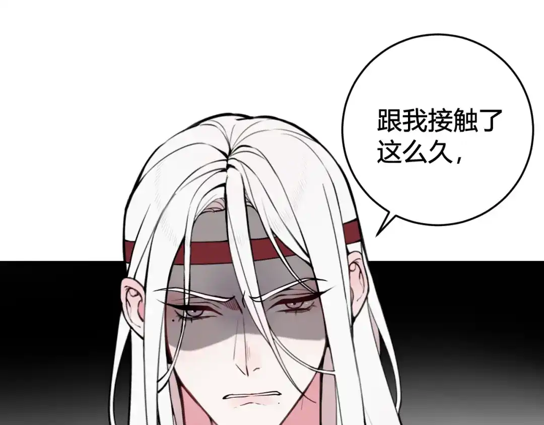 《我们名声不太好》第70话 仇敌相见？ 第26页