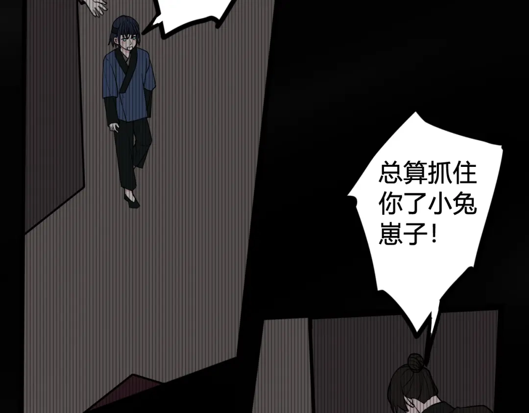《我们名声不太好》第70话 仇敌相见？ 第84页