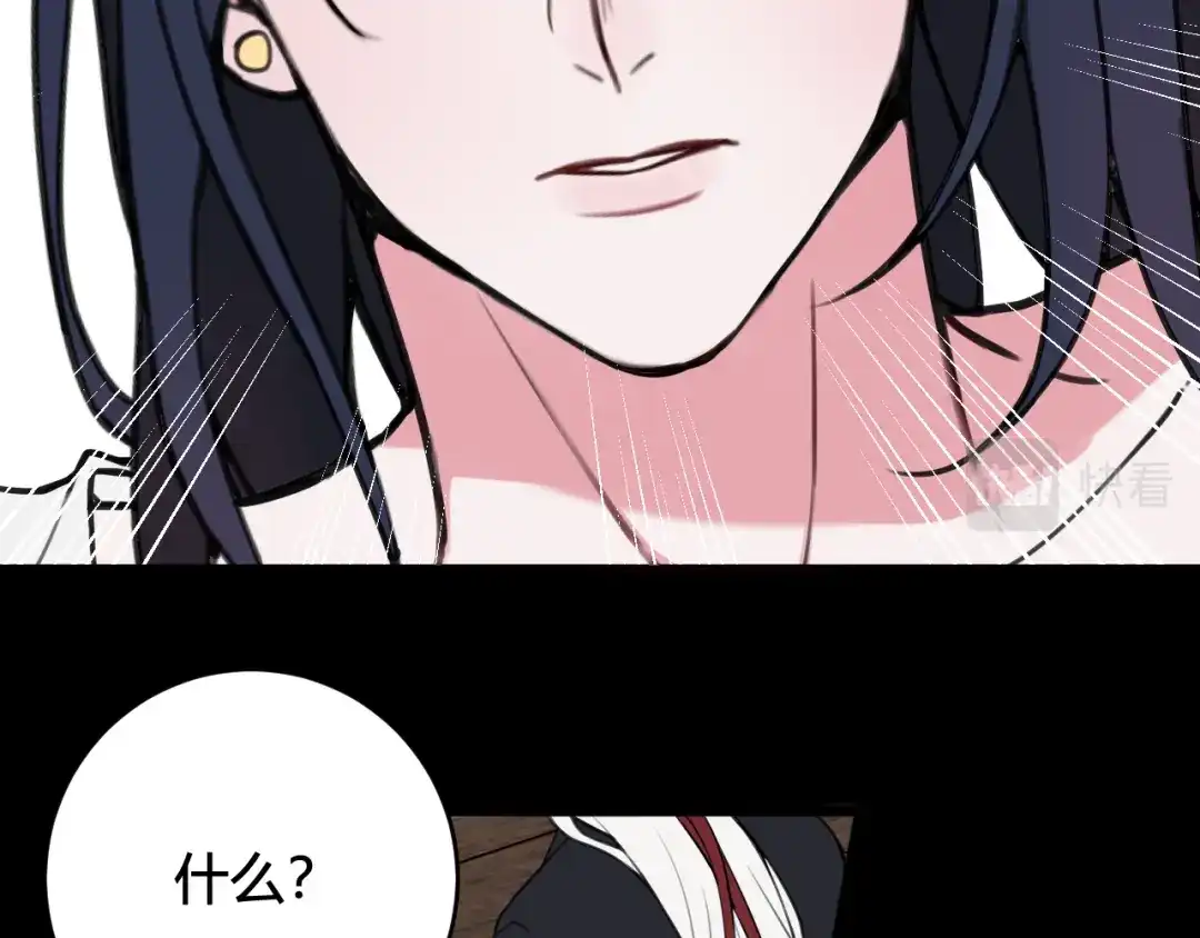《我们名声不太好》第70话 仇敌相见？ 第21页