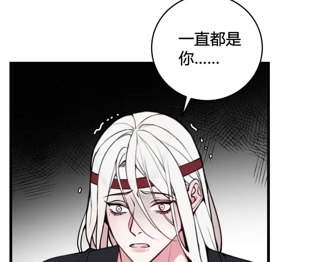 《我们名声不太好》第70话 仇敌相见？ 第18页