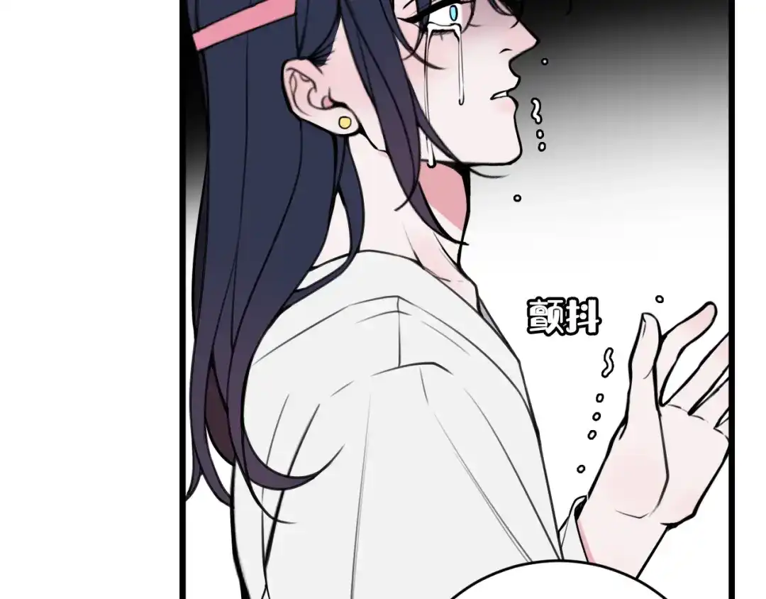 《我们名声不太好》第70话 仇敌相见？ 第41页