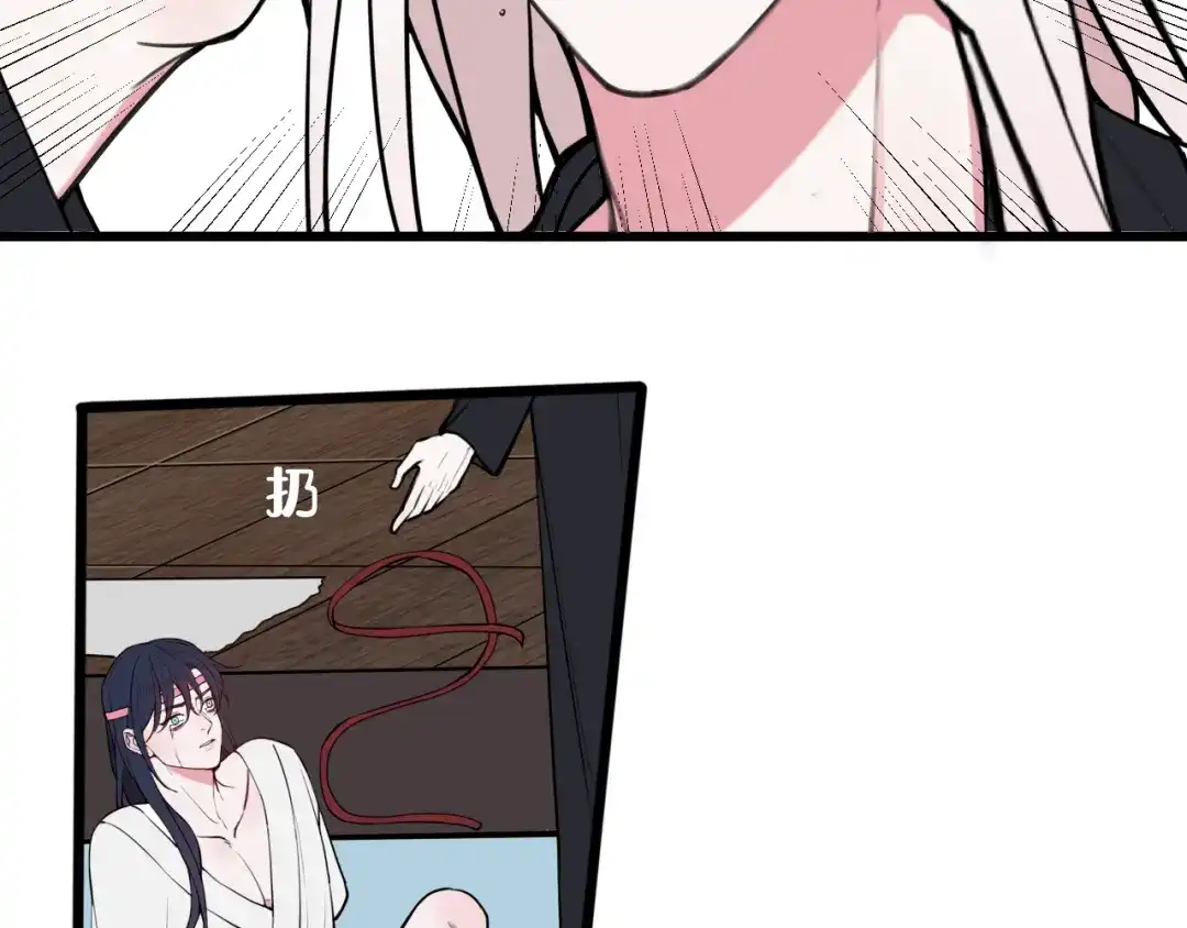 《我们名声不太好》第70话 仇敌相见？ 第67页