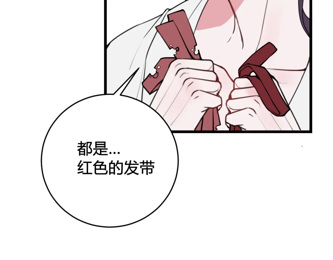 《我们名声不太好》第70话 仇敌相见？ 第105页