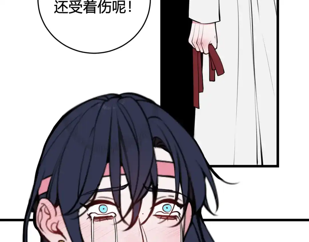 《我们名声不太好》第70话 仇敌相见？ 第93页