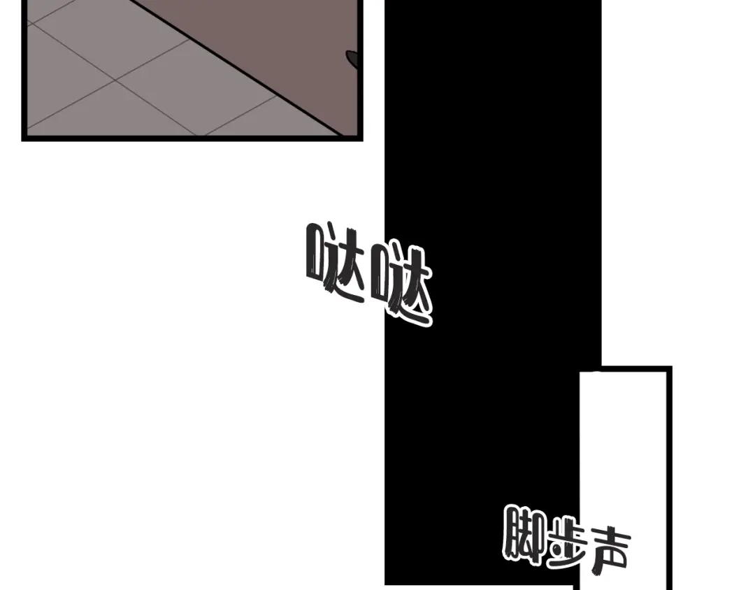 《我们名声不太好》第70话 仇敌相见？ 第97页