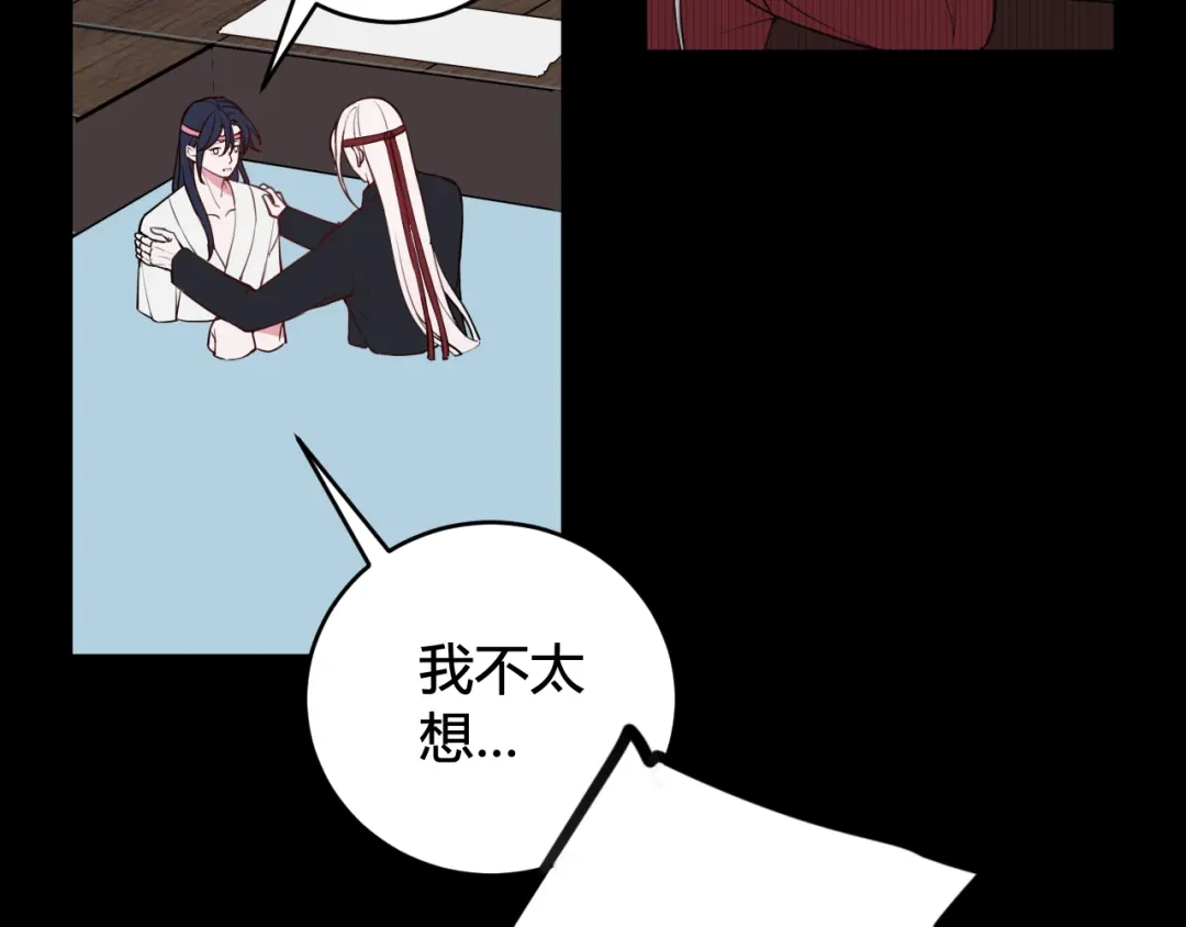 《我们名声不太好》第70话 仇敌相见？ 第13页