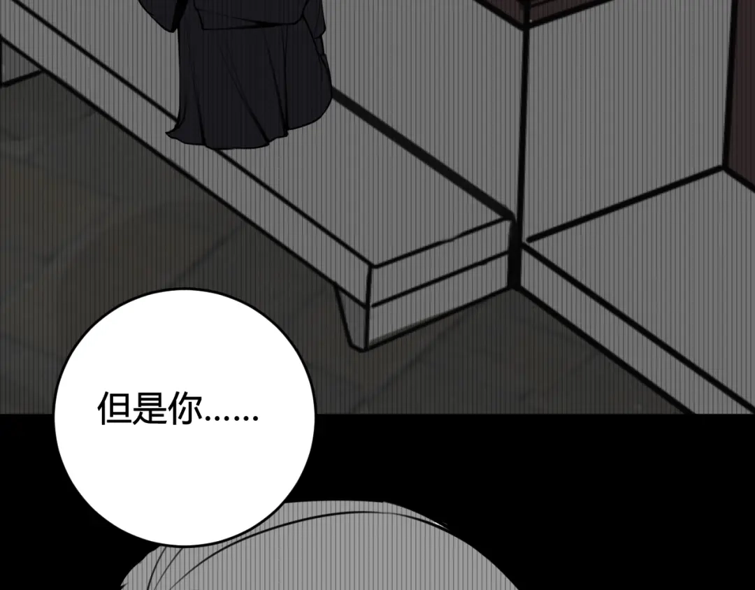 《我们名声不太好》第70话 仇敌相见？ 第50页