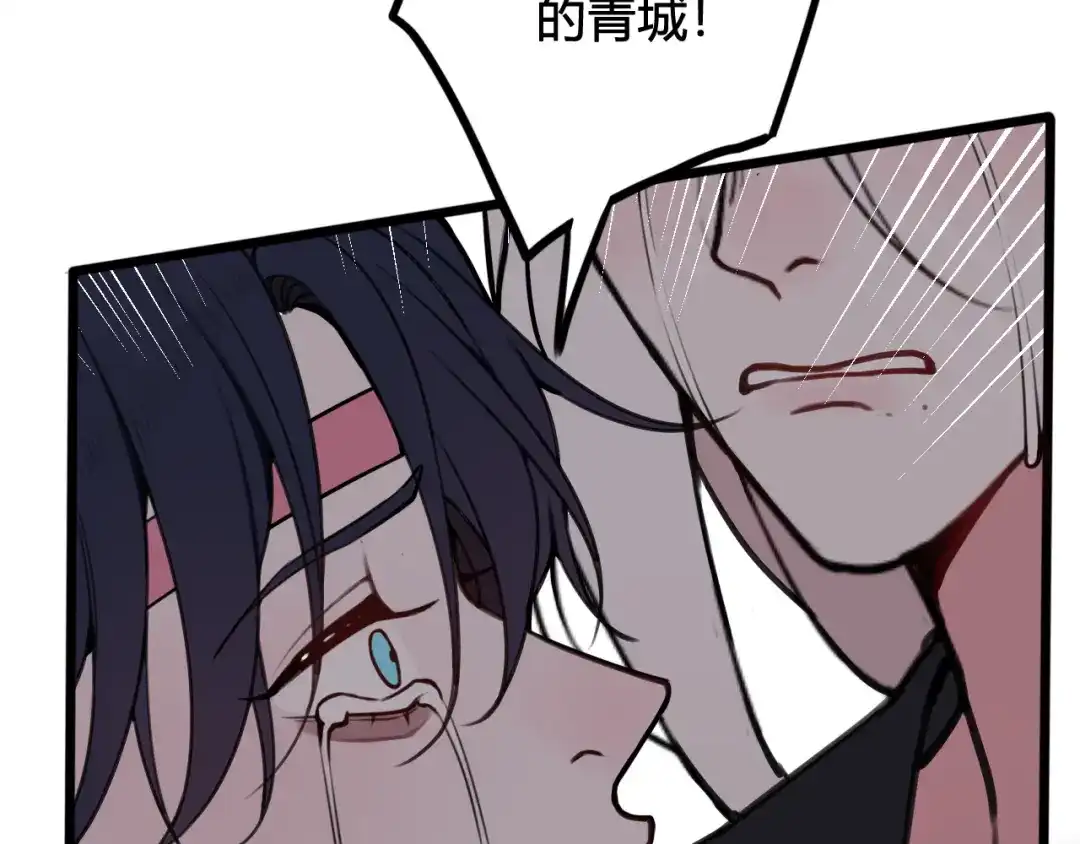 《我们名声不太好》第70话 仇敌相见？ 第60页