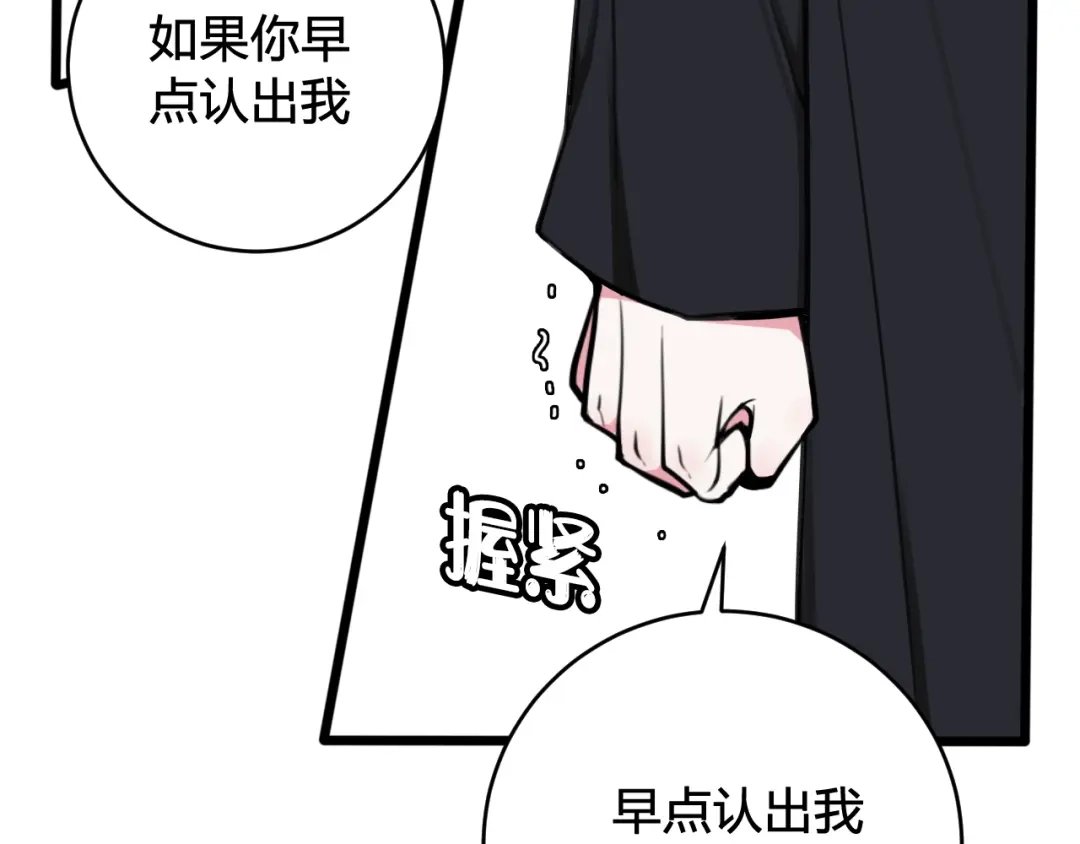《我们名声不太好》第70话 仇敌相见？ 第54页