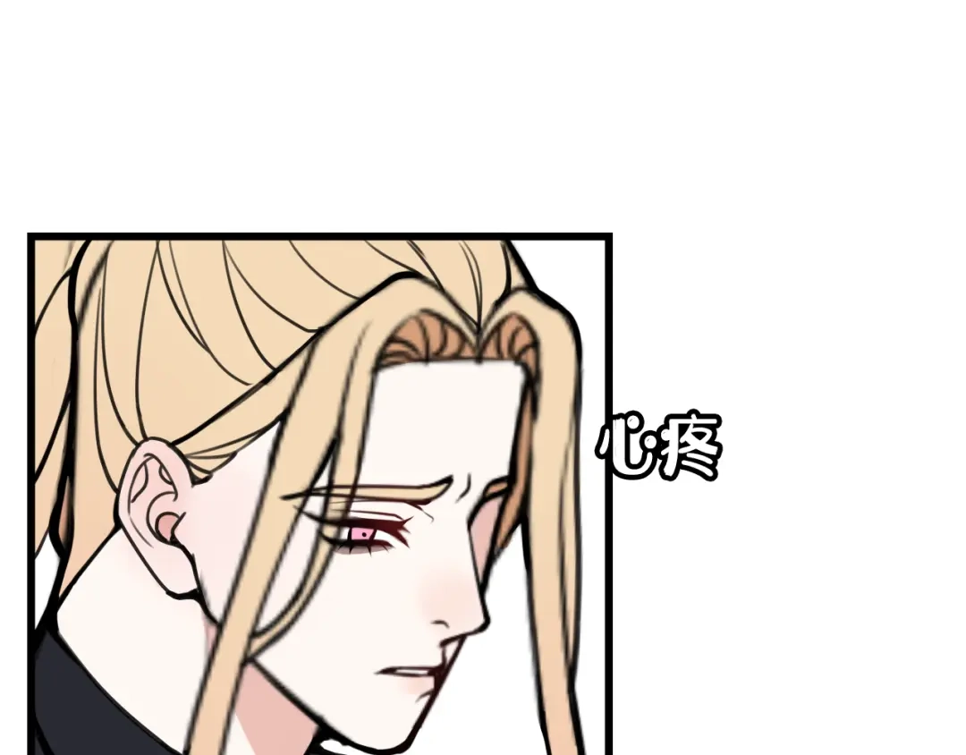 《我们名声不太好》第70话 仇敌相见？ 第106页