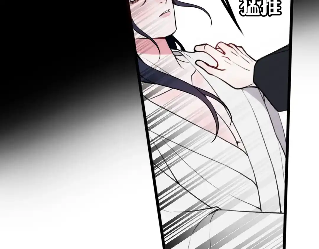 《我们名声不太好》第70话 仇敌相见？ 第63页