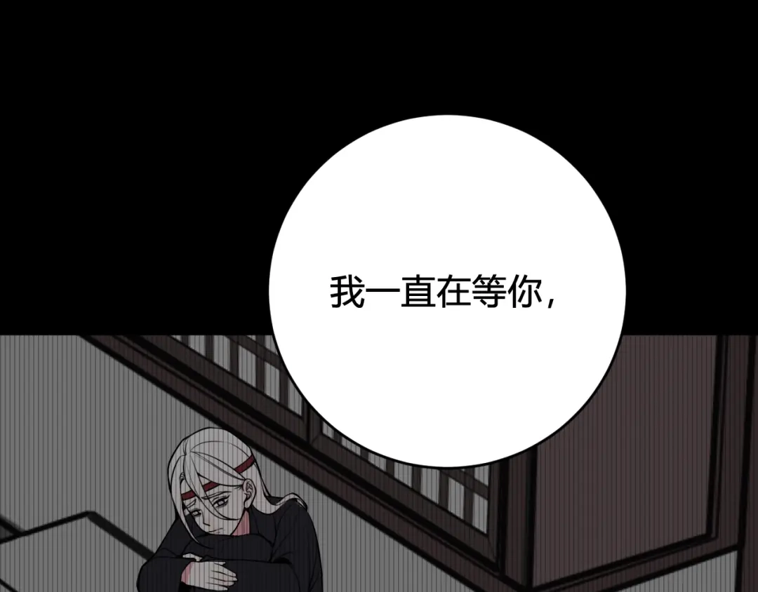 《我们名声不太好》第70话 仇敌相见？ 第49页