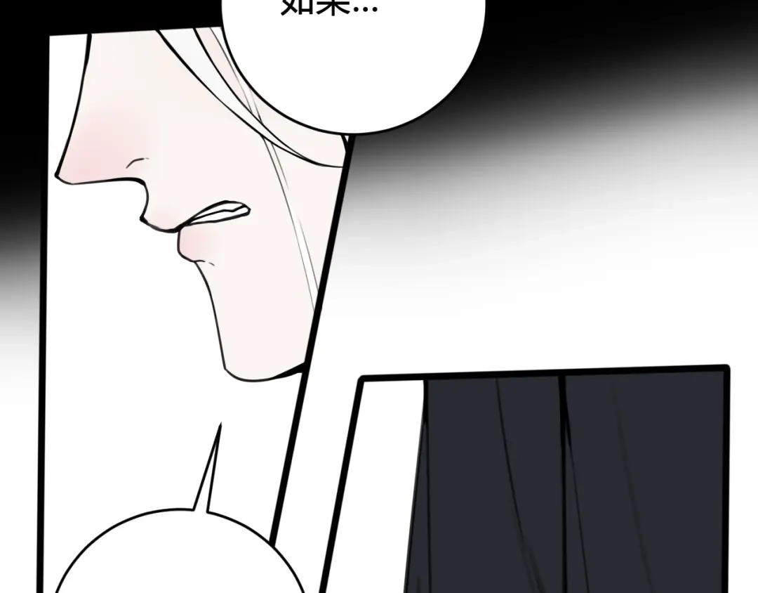 《我们名声不太好》第70话 仇敌相见？ 第53页