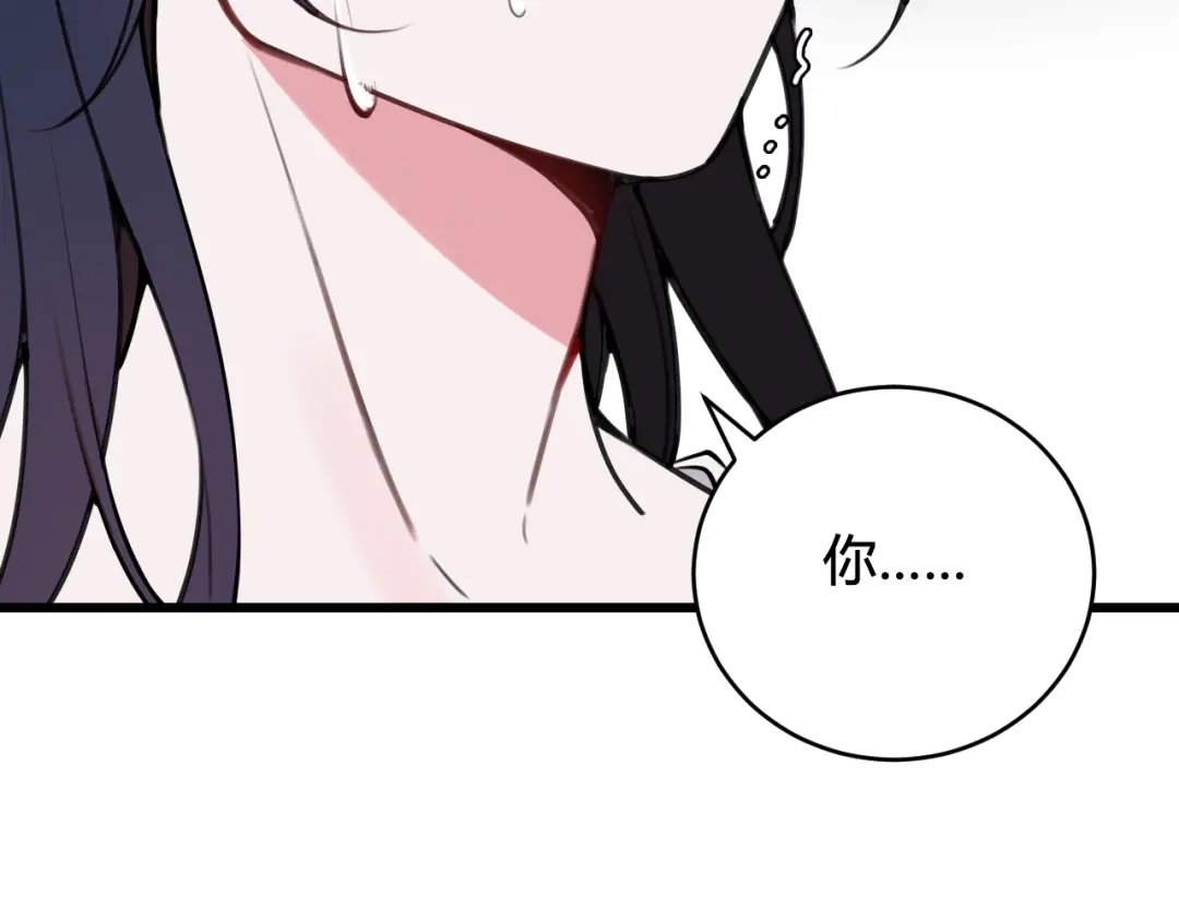 《我们名声不太好》第70话 仇敌相见？ 第35页