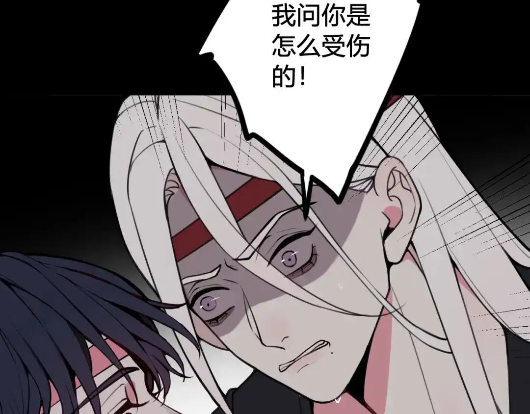 《我们名声不太好》第70话 仇敌相见？ 第14页