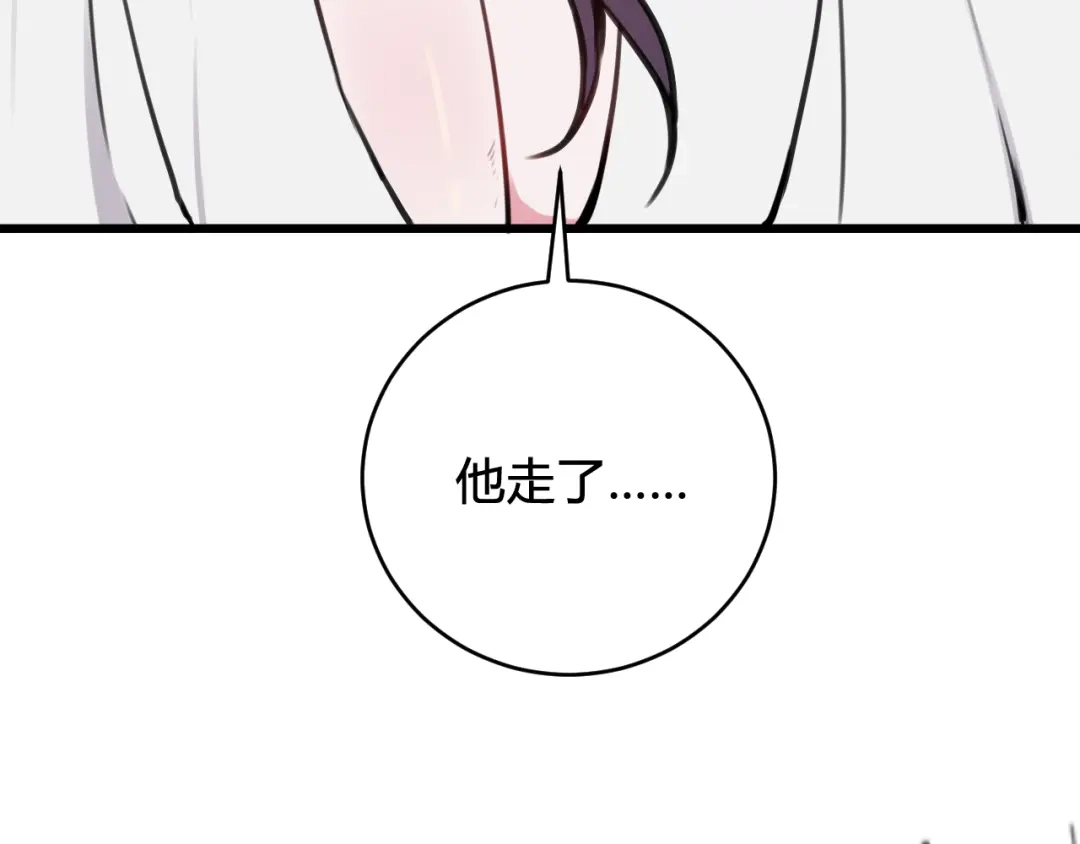 《我们名声不太好》第70话 仇敌相见？ 第95页