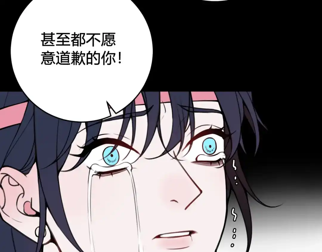 《我们名声不太好》第70话 仇敌相见？ 第34页