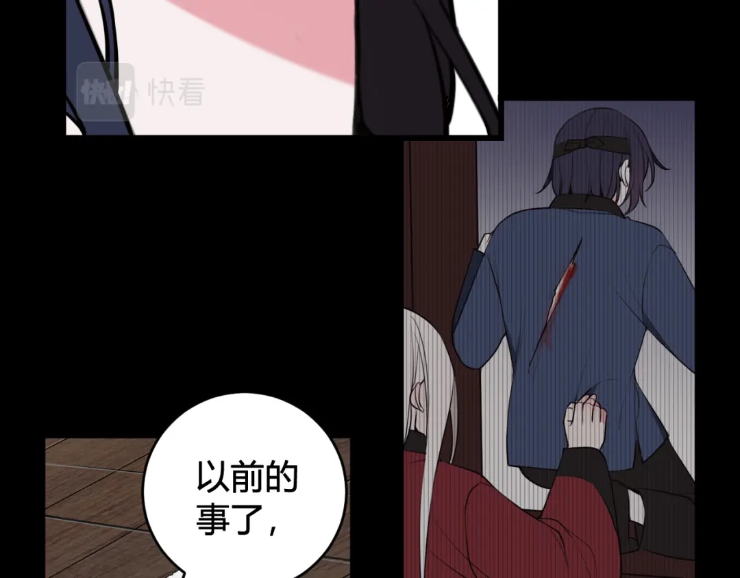 《我们名声不太好》第70话 仇敌相见？ 第12页