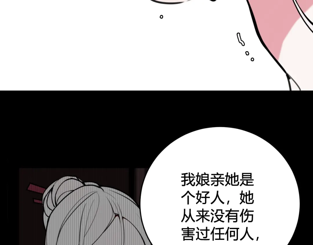 《我们名声不太好》第70话 仇敌相见？ 第44页