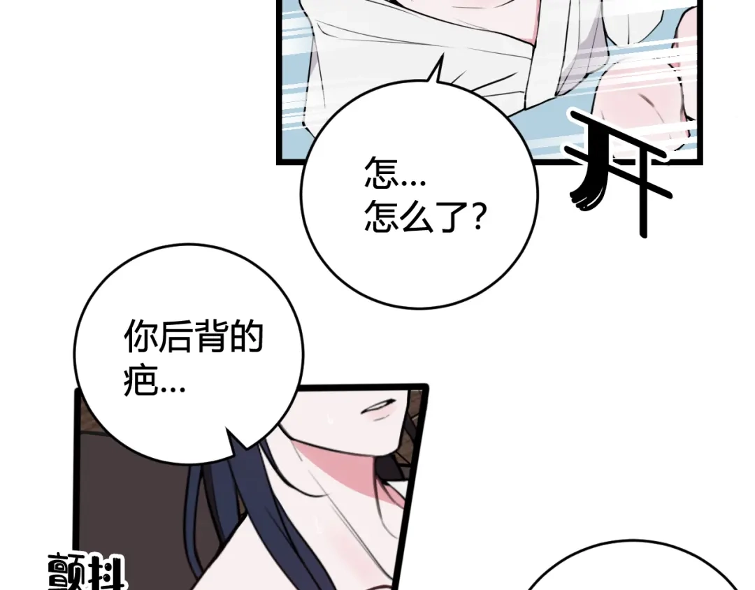 《我们名声不太好》第70话 仇敌相见？ 第7页