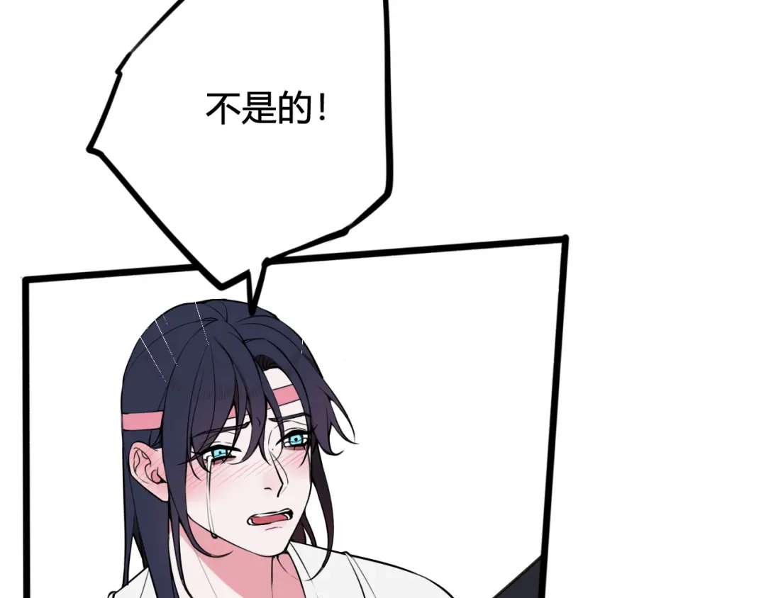《我们名声不太好》第70话 仇敌相见？ 第58页