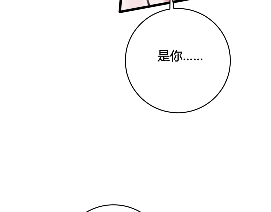 《我们名声不太好》第70话 仇敌相见？ 第100页
