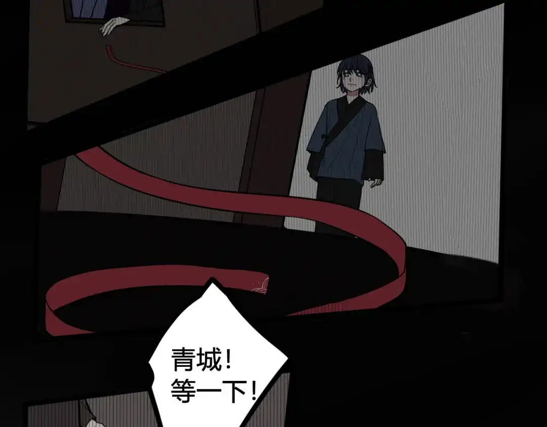 《我们名声不太好》第70话 仇敌相见？ 第83页