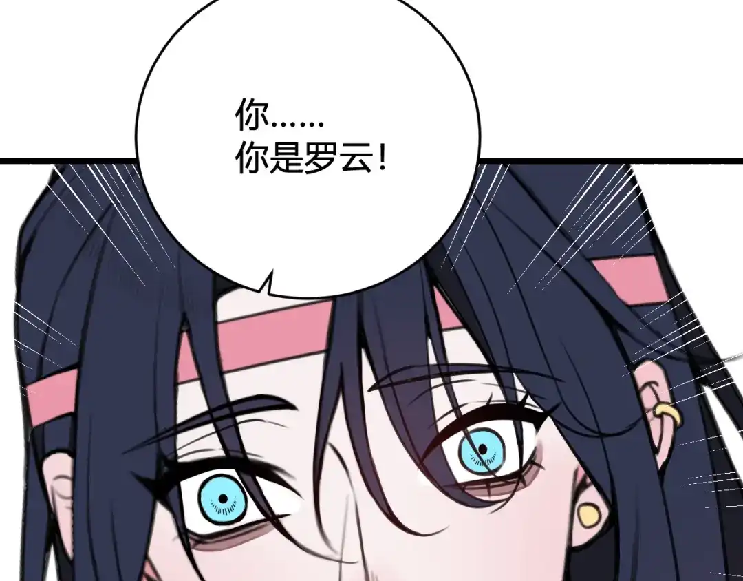 《我们名声不太好》第70话 仇敌相见？ 第20页