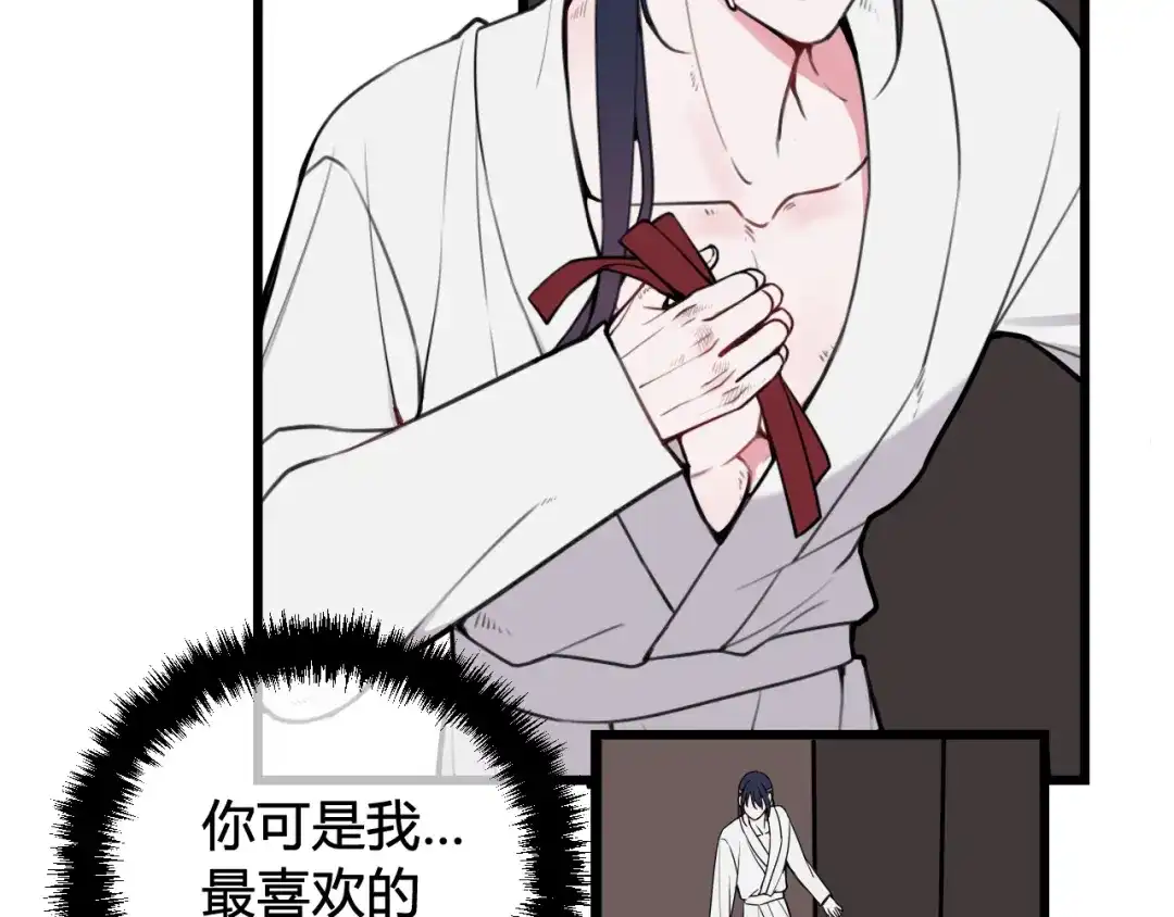 《我们名声不太好》第70话 仇敌相见？ 第90页