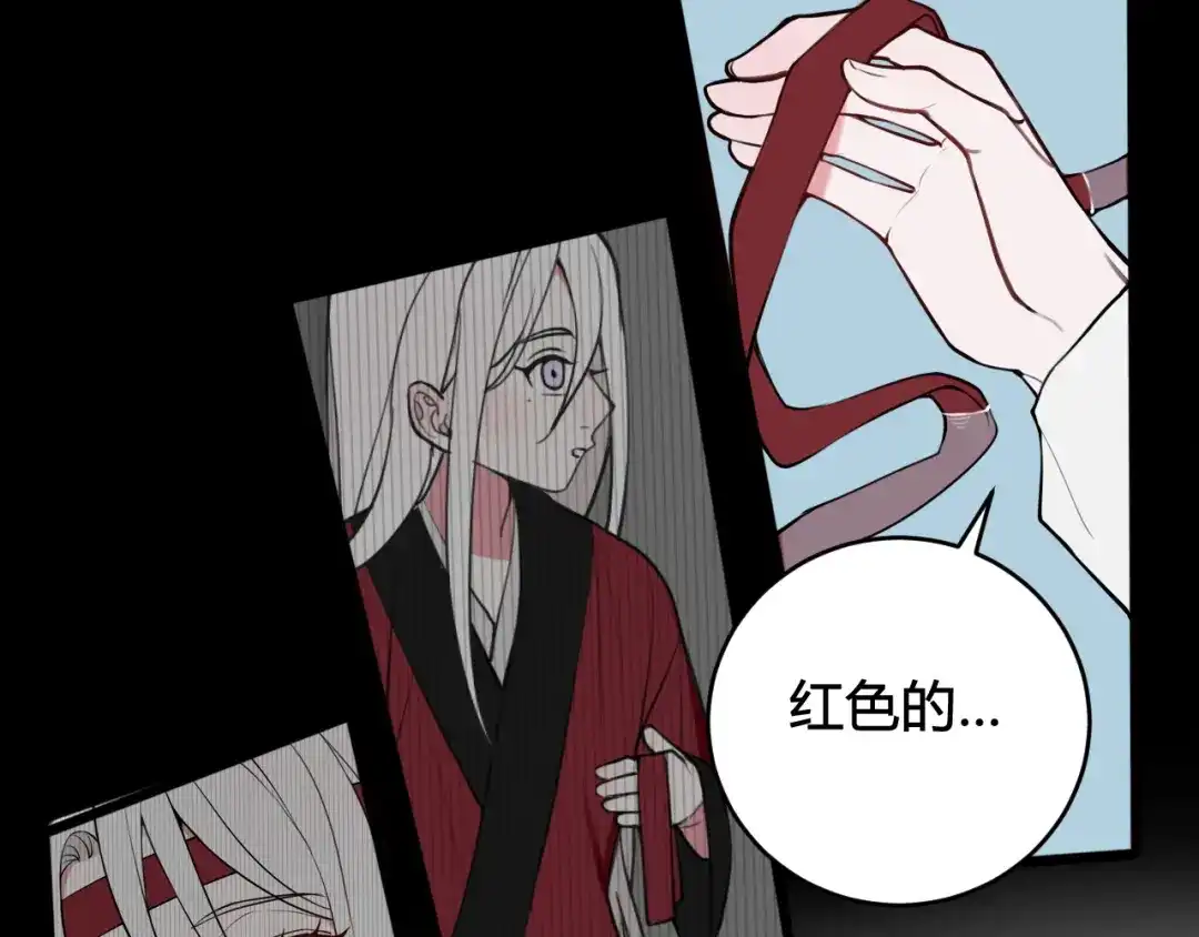 《我们名声不太好》第70话 仇敌相见？ 第71页