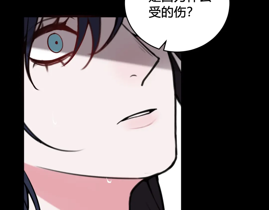 《我们名声不太好》第70话 仇敌相见？ 第11页