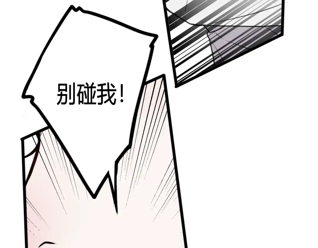 《我们名声不太好》第70话 仇敌相见？ 第64页