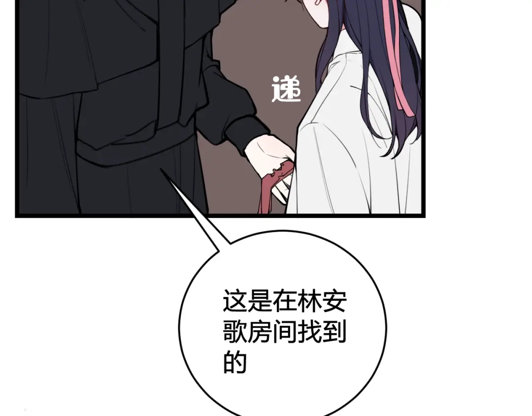 《我们名声不太好》第70话 仇敌相见？ 第102页