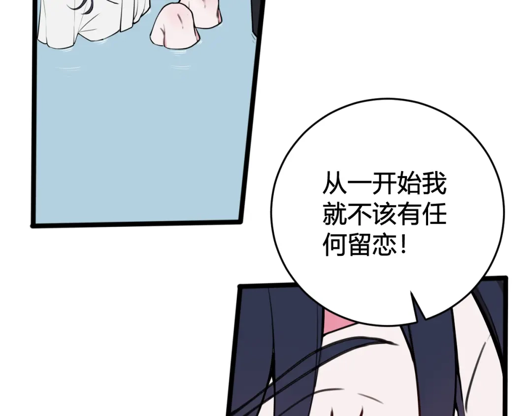 《我们名声不太好》第70话 仇敌相见？ 第68页