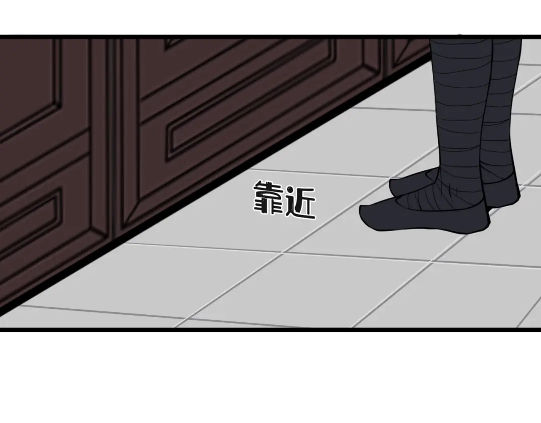 《我们名声不太好》第71话 最终的真相 第15页
