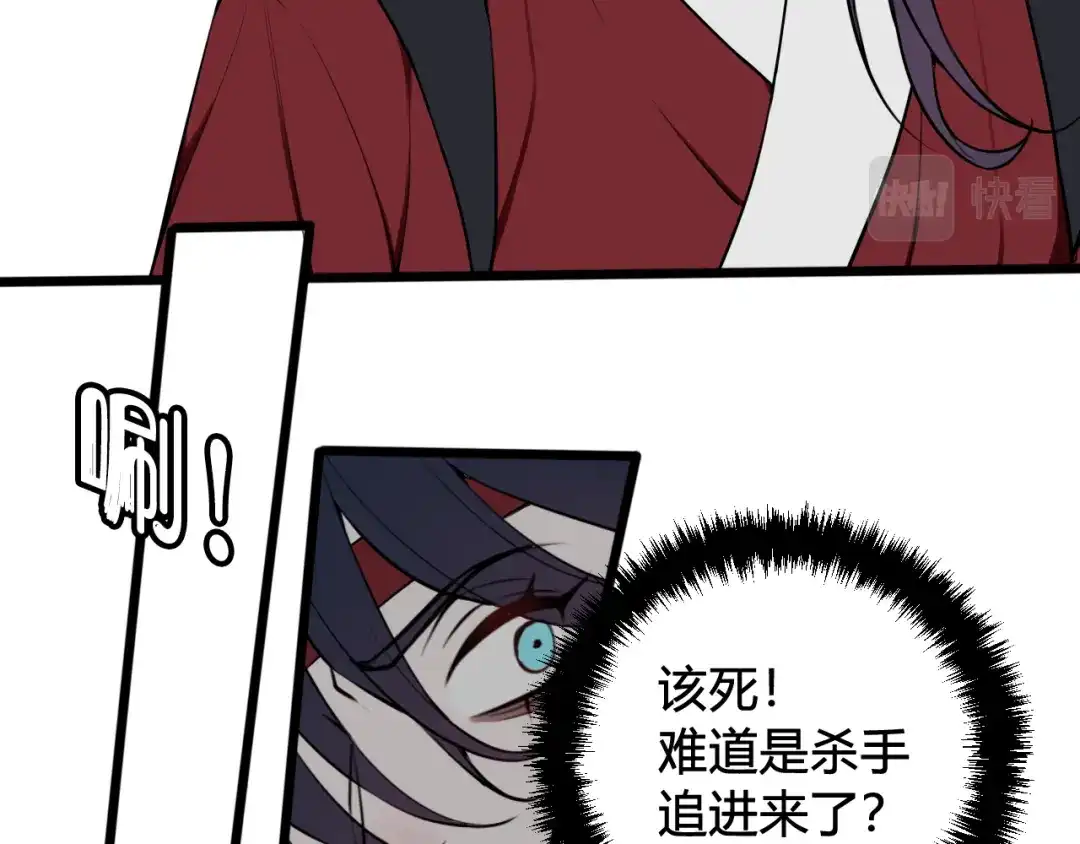 《我们名声不太好》第71话 最终的真相 第22页