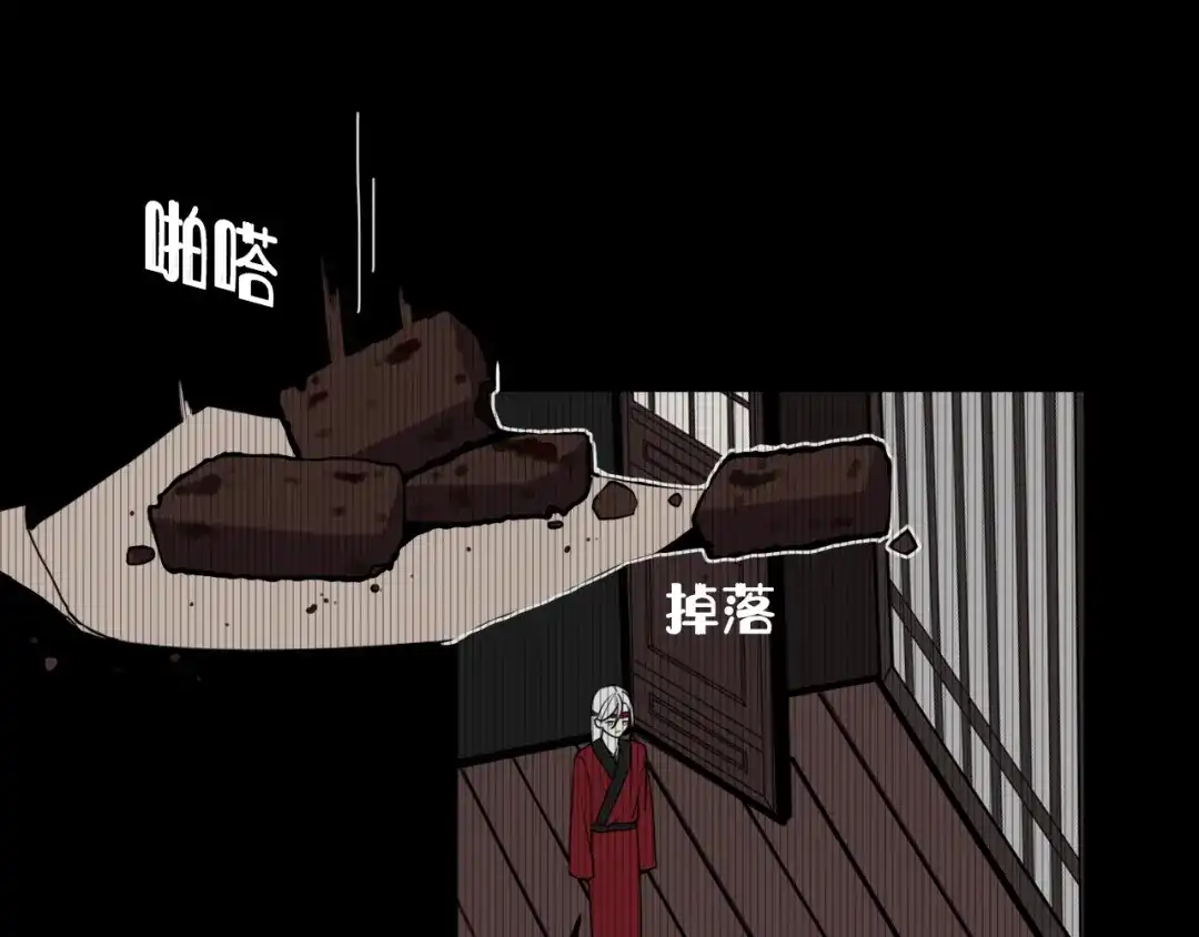 《我们名声不太好》第71话 最终的真相 第36页