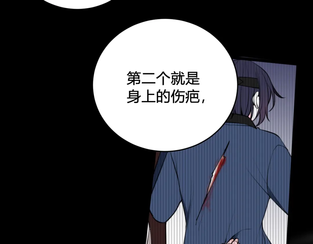 《我们名声不太好》第71话 最终的真相 第62页