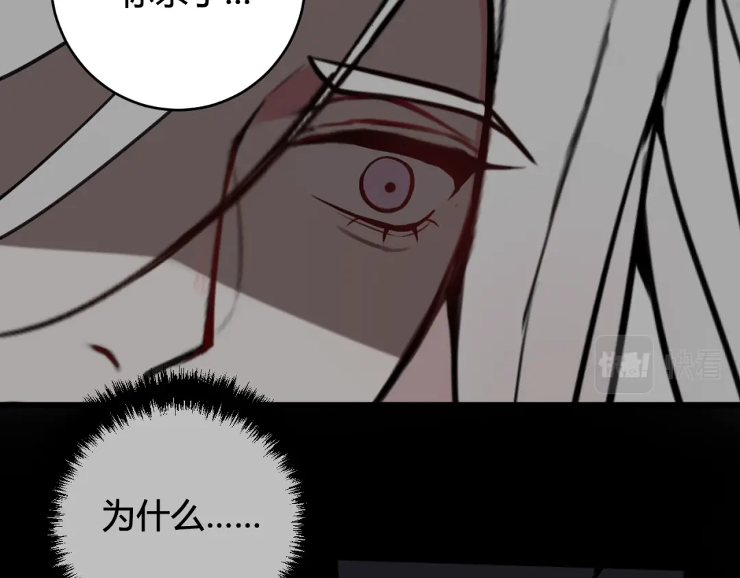 《我们名声不太好》第71话 最终的真相 第88页