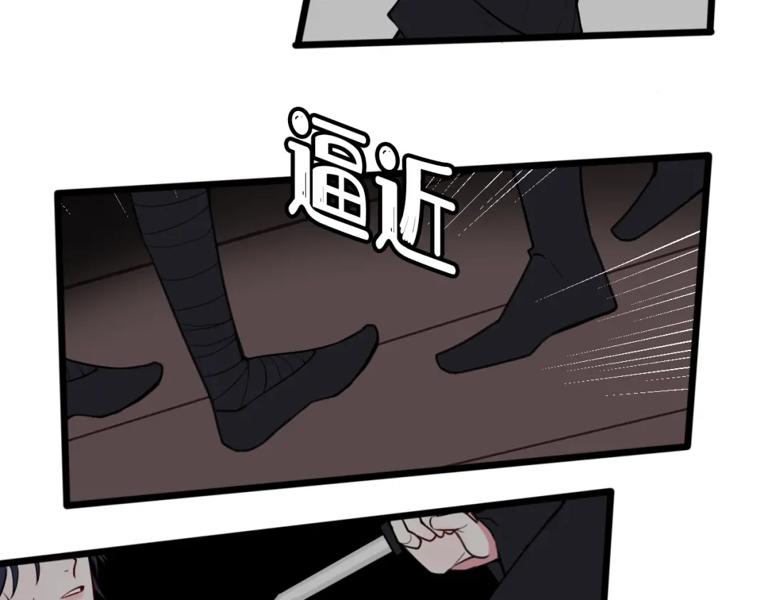 《我们名声不太好》第71话 最终的真相 第24页