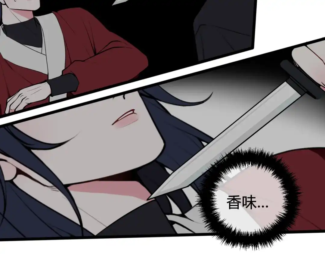 《我们名声不太好》第71话 最终的真相 第25页