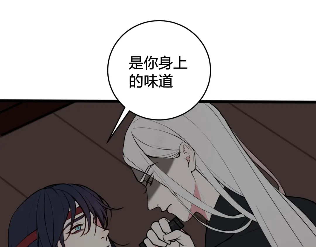 《我们名声不太好》第71话 最终的真相 第26页