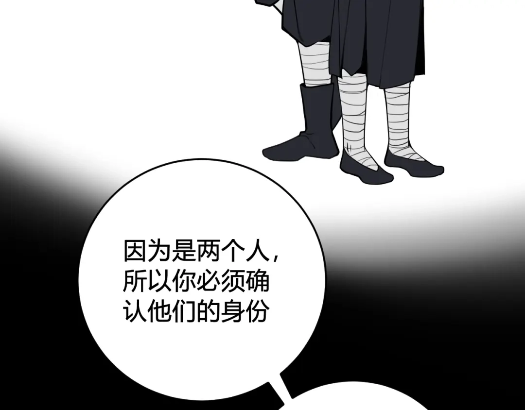 《我们名声不太好》第71话 最终的真相 第58页