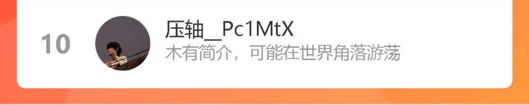 《我们名声不太好》第71话 最终的真相 第112页