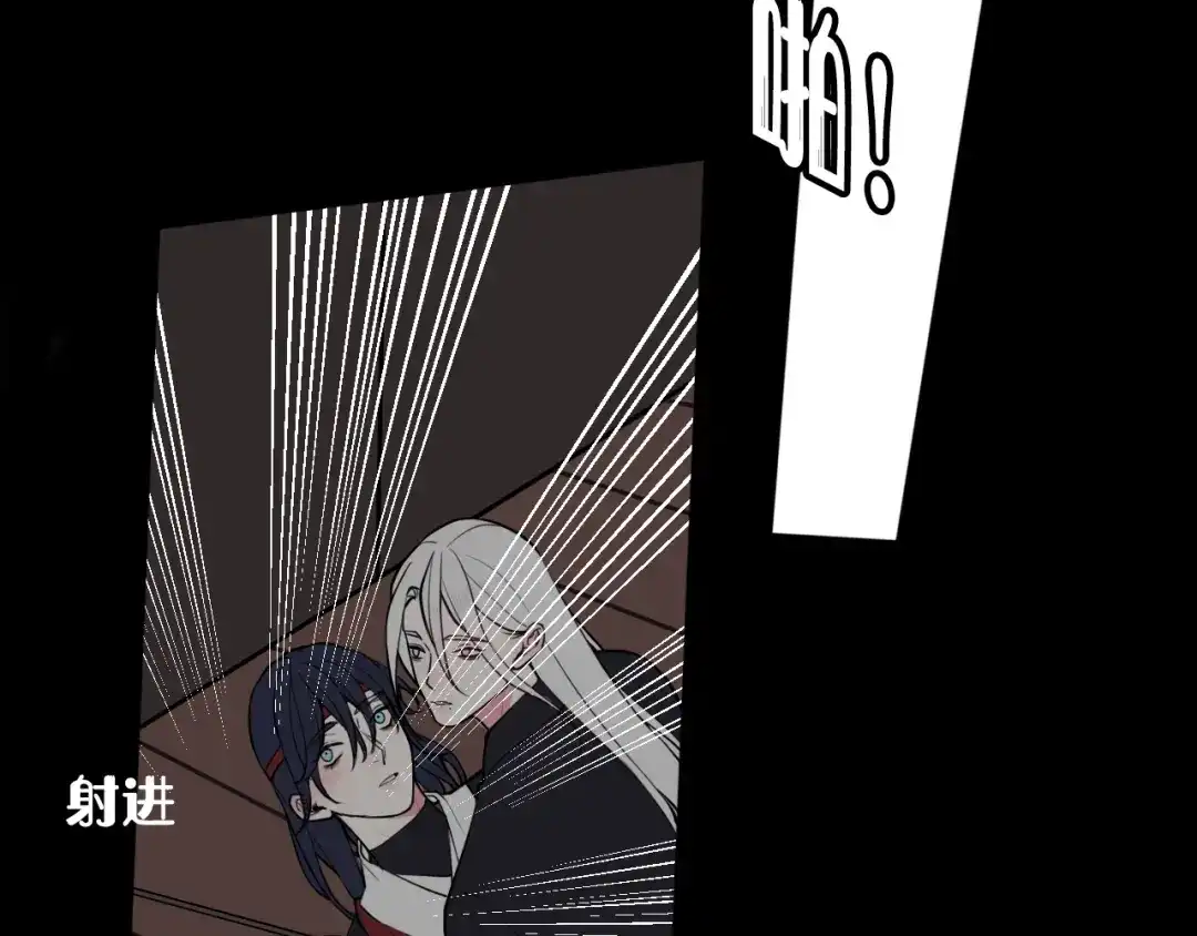 《我们名声不太好》第71话 最终的真相 第93页