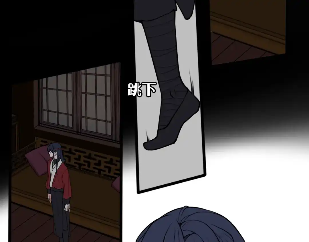 《我们名声不太好》第71话 最终的真相 第20页