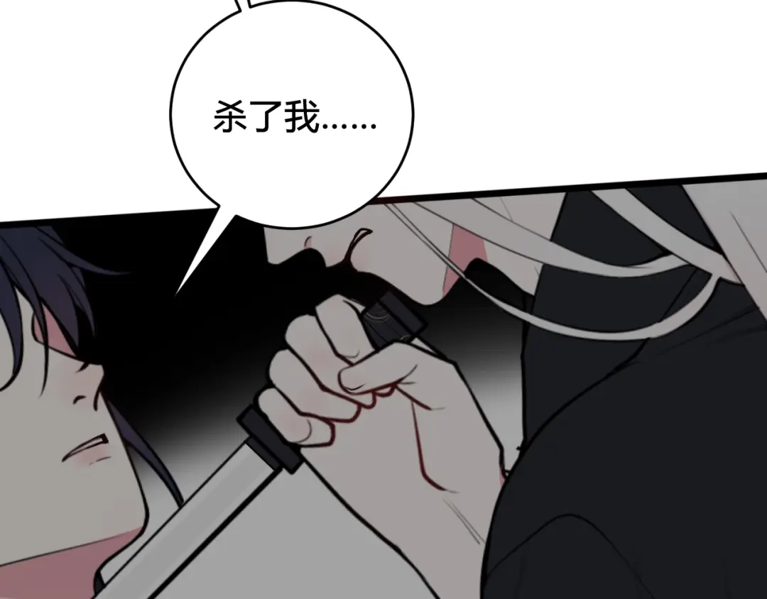 《我们名声不太好》第71话 最终的真相 第30页
