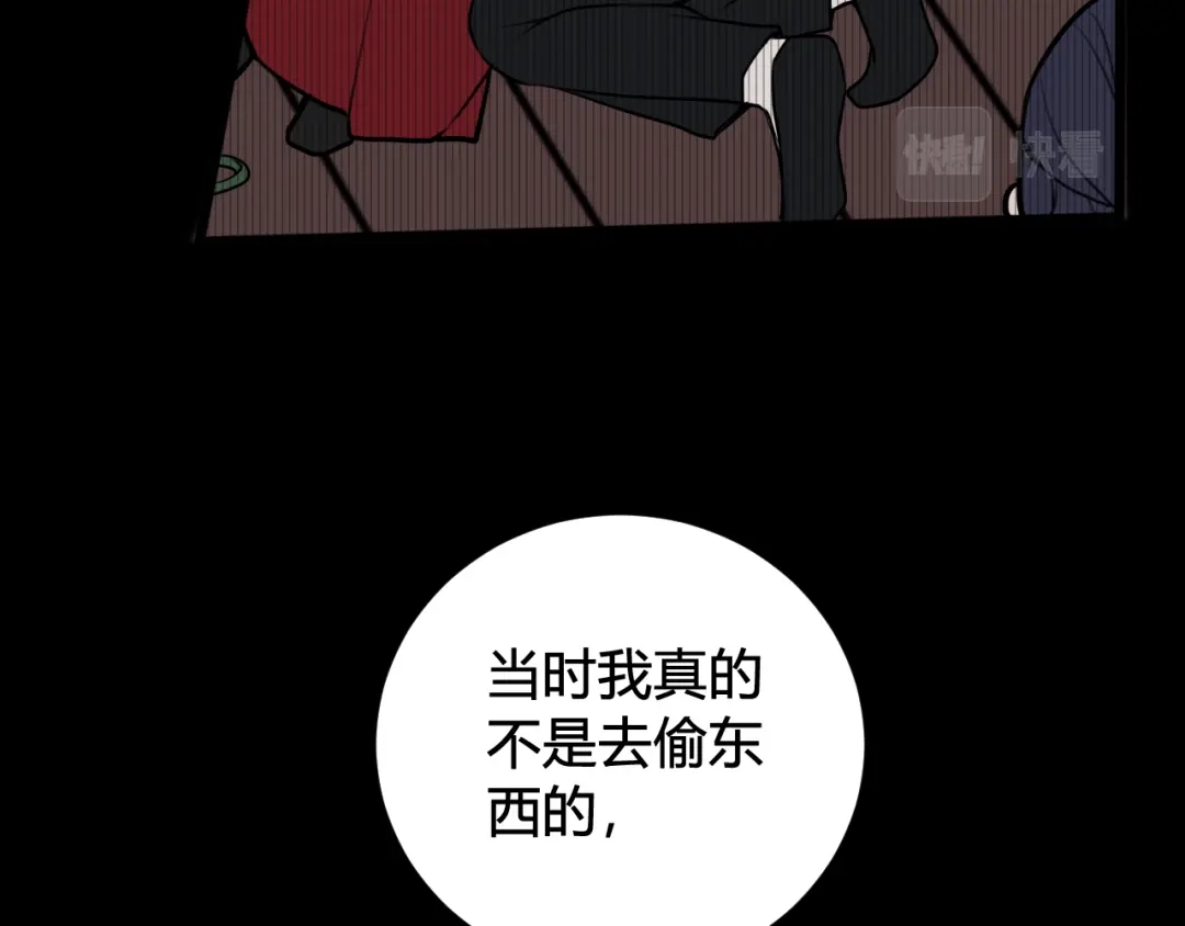 《我们名声不太好》第71话 最终的真相 第42页