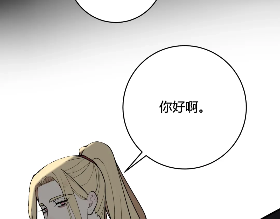 《我们名声不太好》第71话 最终的真相 第102页